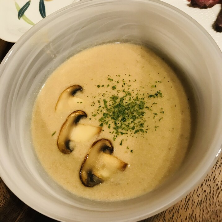 濃厚クリーミー★マッシュルームのスープ/ポタージュ